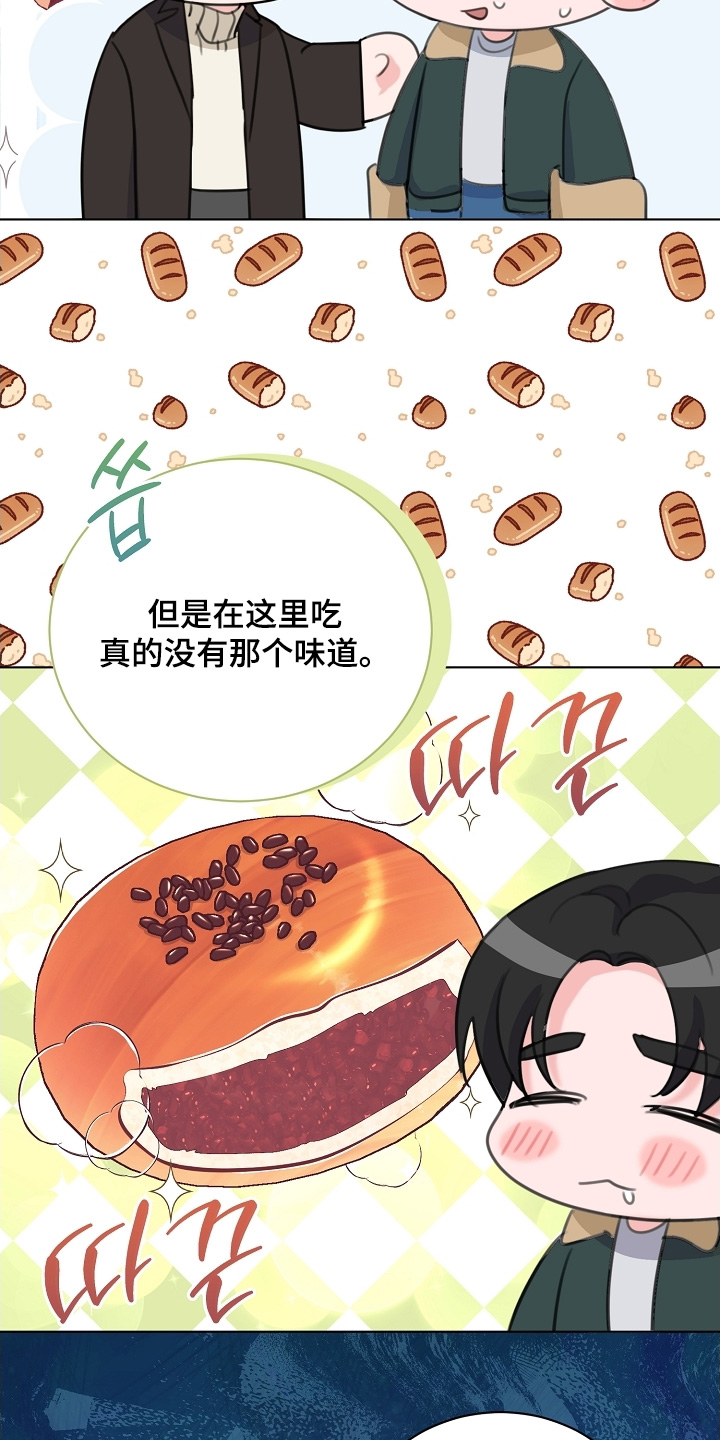 画涯贷命协约主角是谁漫画,第27章：出门走走4图