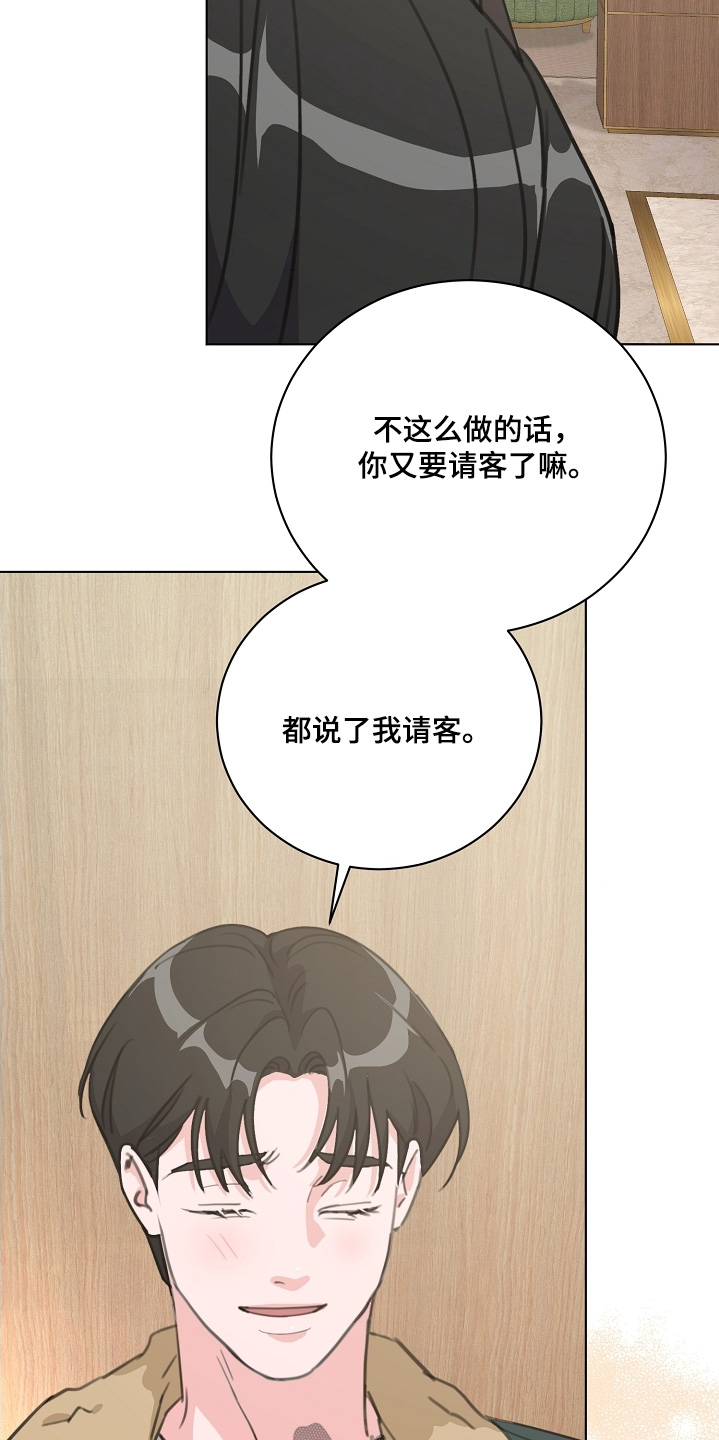 画涯贷命协约主角是谁漫画,第24章：给个机会5图