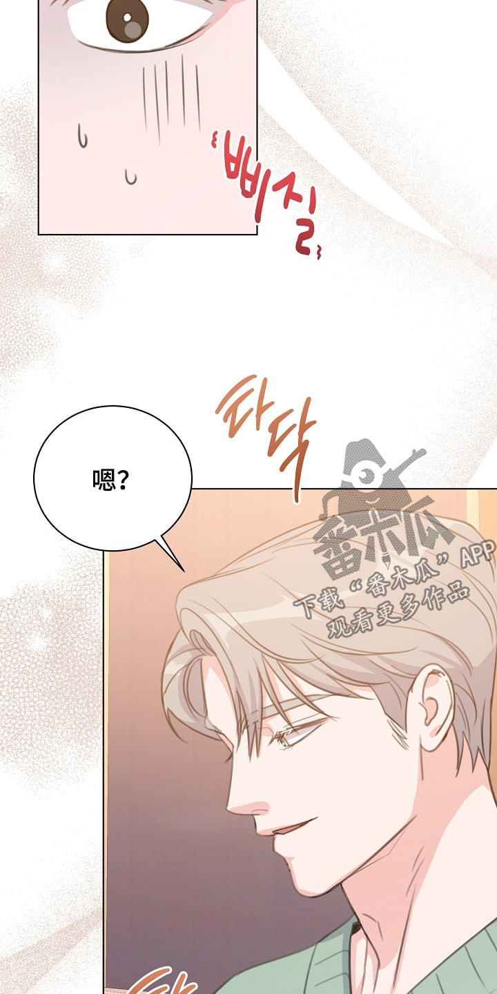 画涯贷命协约主角是谁漫画,第22章：假装能做到1图