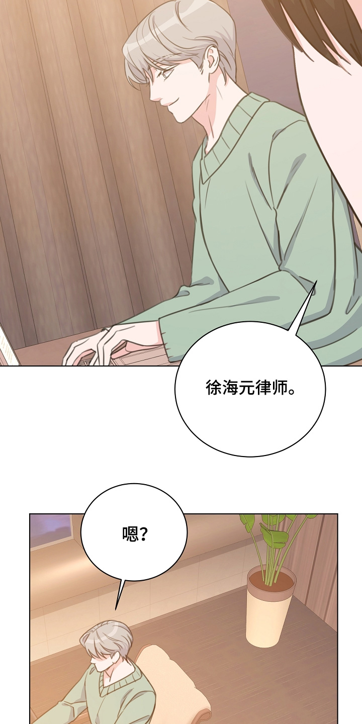 画涯贷命协约主角是谁漫画,第22章：假装能做到3图