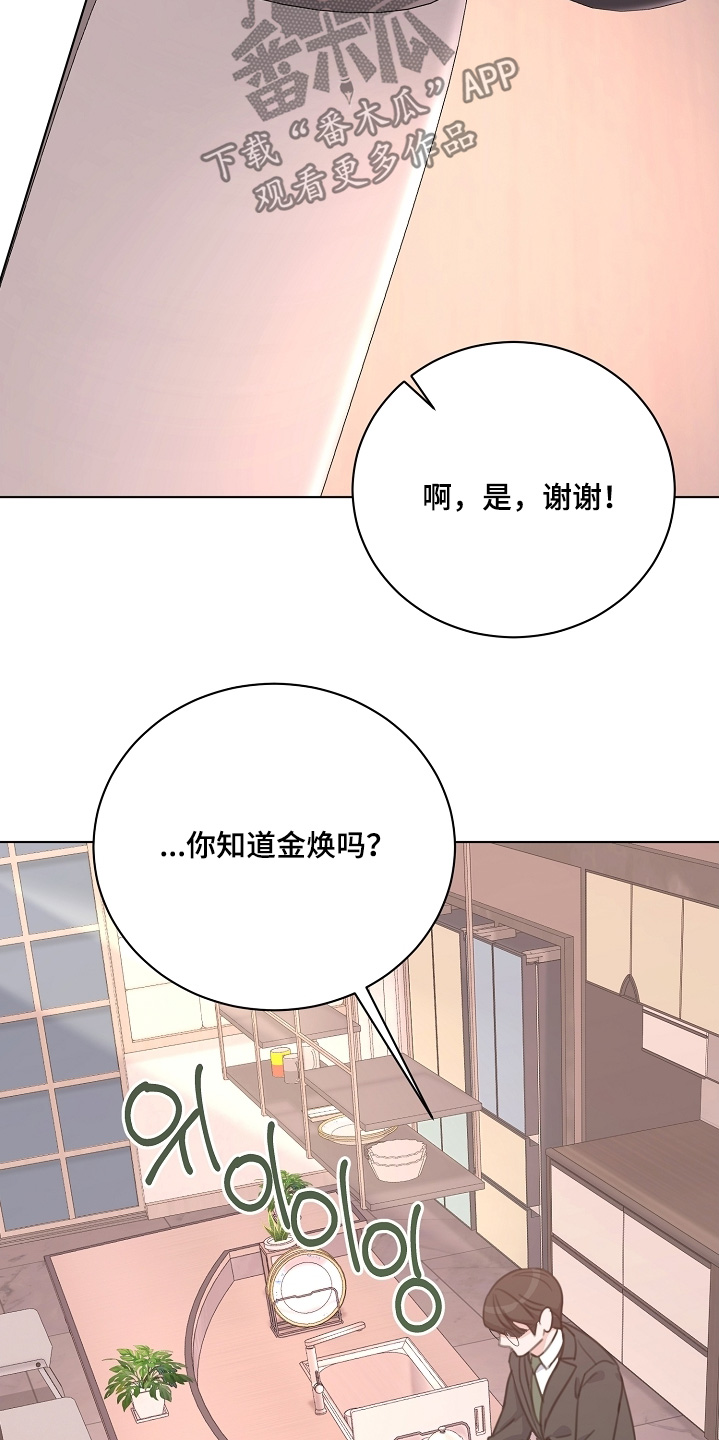 贷命协约漫画,第19章：没关系4图