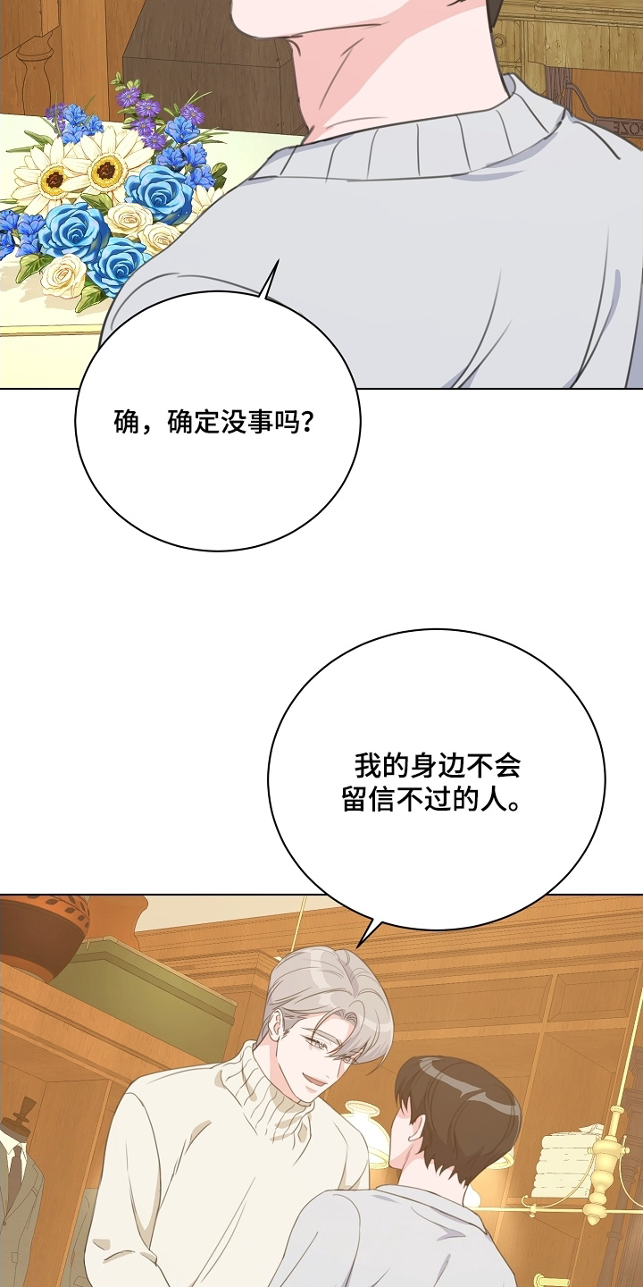 画涯贷命协约主角是谁漫画,第25章：定制衣服4图