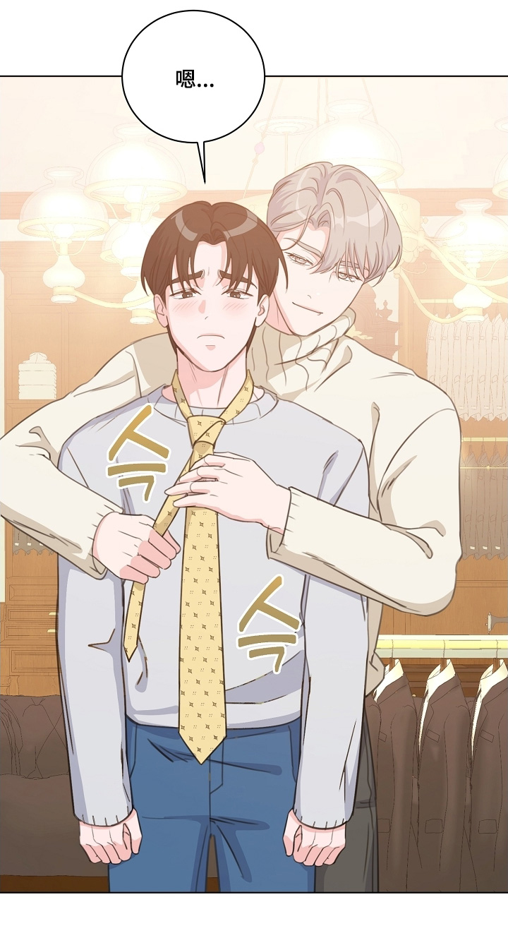 贷命协约漫画,第26章：要不要试一试5图