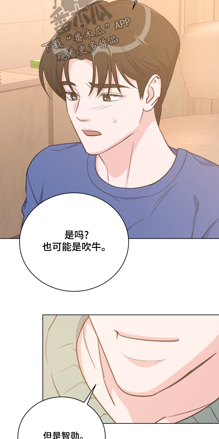 画涯贷命协约主角是谁漫画,第22章：假装能做到2图