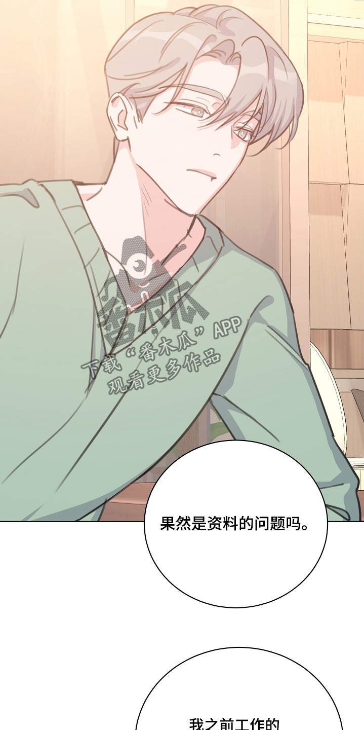 贷款等额本金和等额本息哪个划算漫画,第21章：喜欢的地方1图