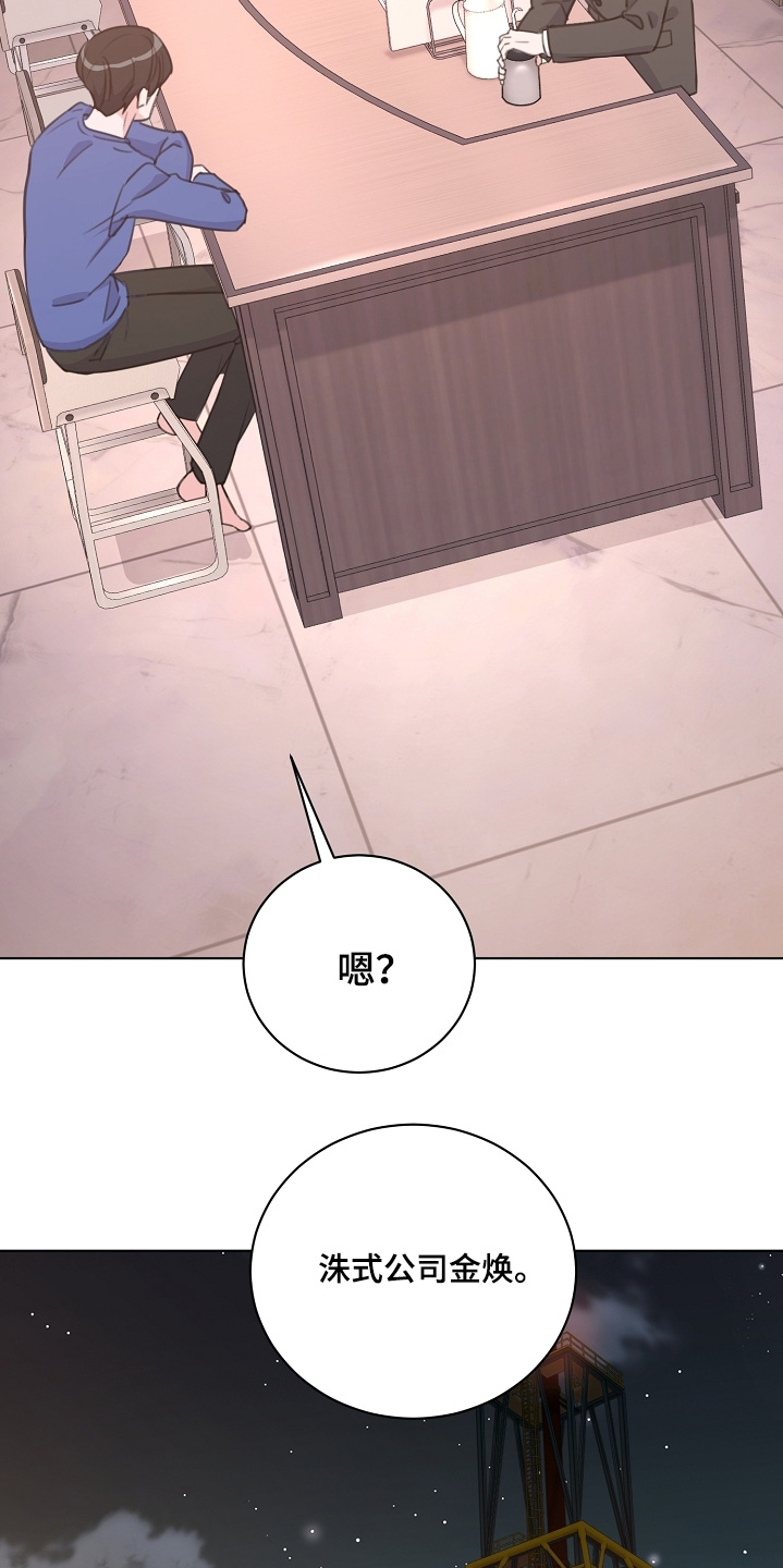 贷命协约漫画,第19章：没关系5图