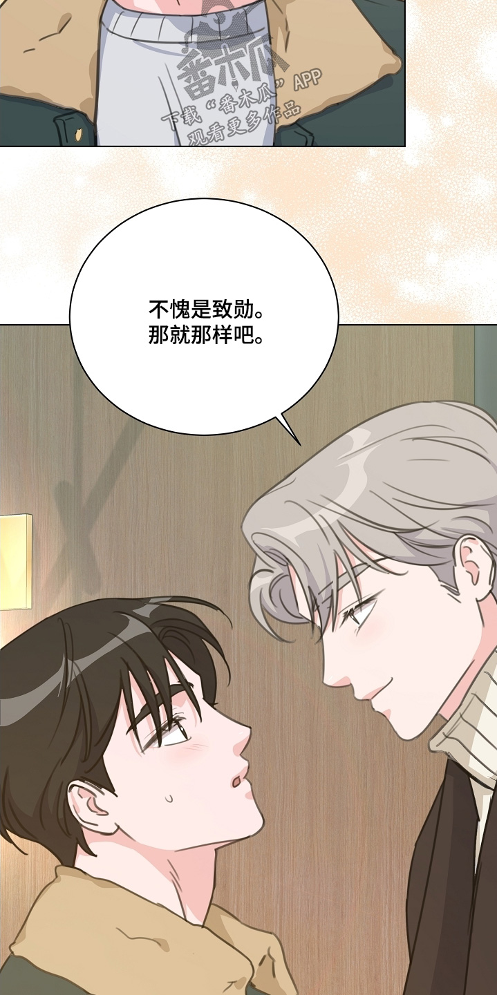 画涯贷命协约主角是谁漫画,第24章：给个机会1图