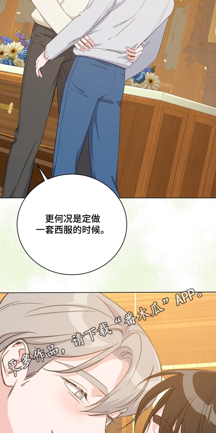 画涯贷命协约主角是谁漫画,第25章：定制衣服5图