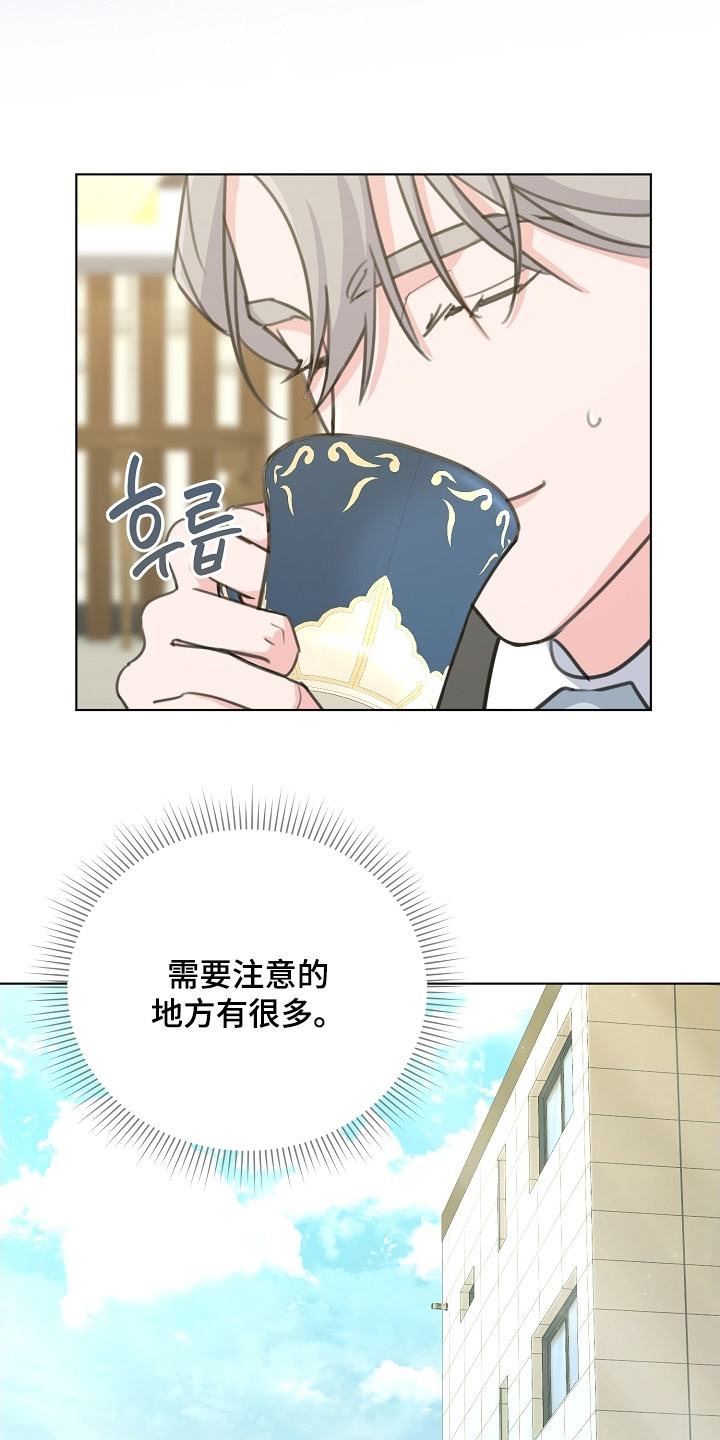 画涯贷命协约主角是谁漫画,第24章：给个机会3图