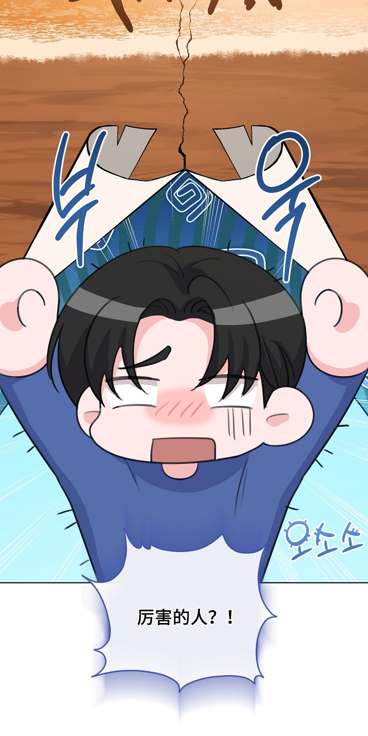 画涯贷命协约主角是谁漫画,第22章：假装能做到5图