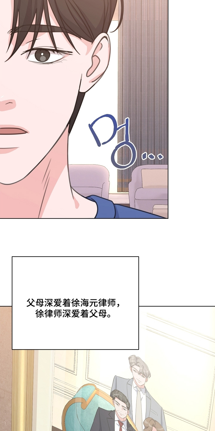 贷命协约漫画,第20章：原来如此4图