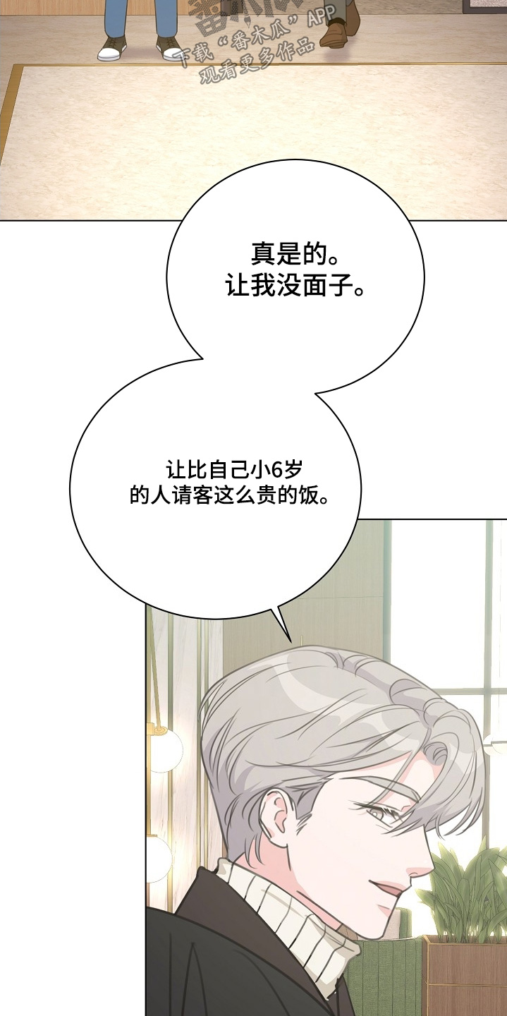 画涯贷命协约主角是谁漫画,第24章：给个机会4图