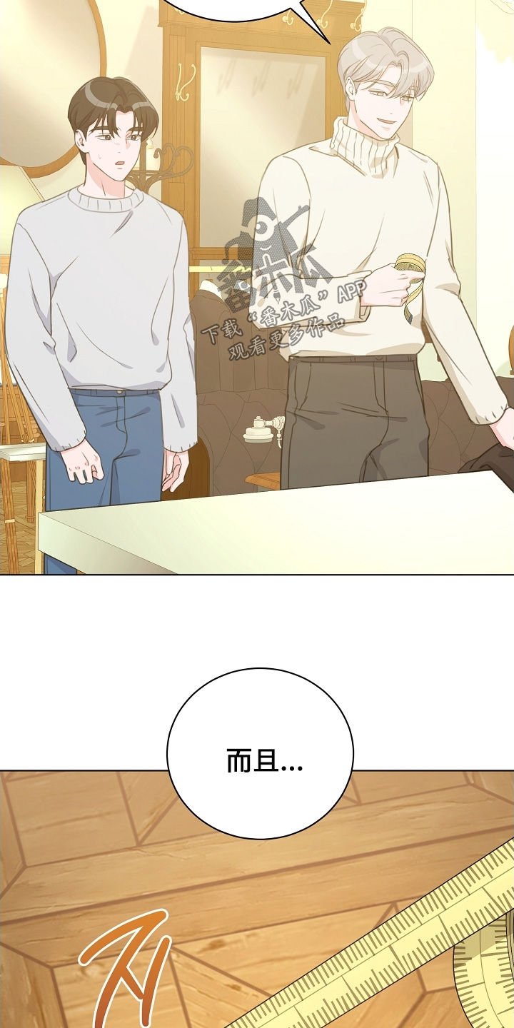 画涯贷命协约主角是谁漫画,第25章：定制衣服4图