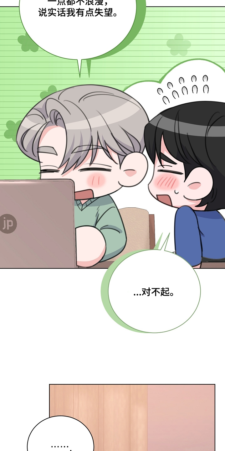 贷款买车流程及注意事项漫画,第23章：多多练习5图