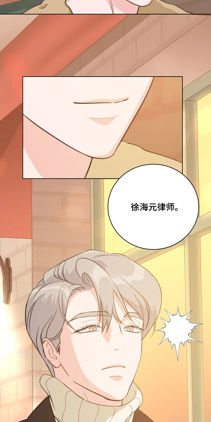 画涯贷命协约主角是谁漫画,第27章：出门走走1图