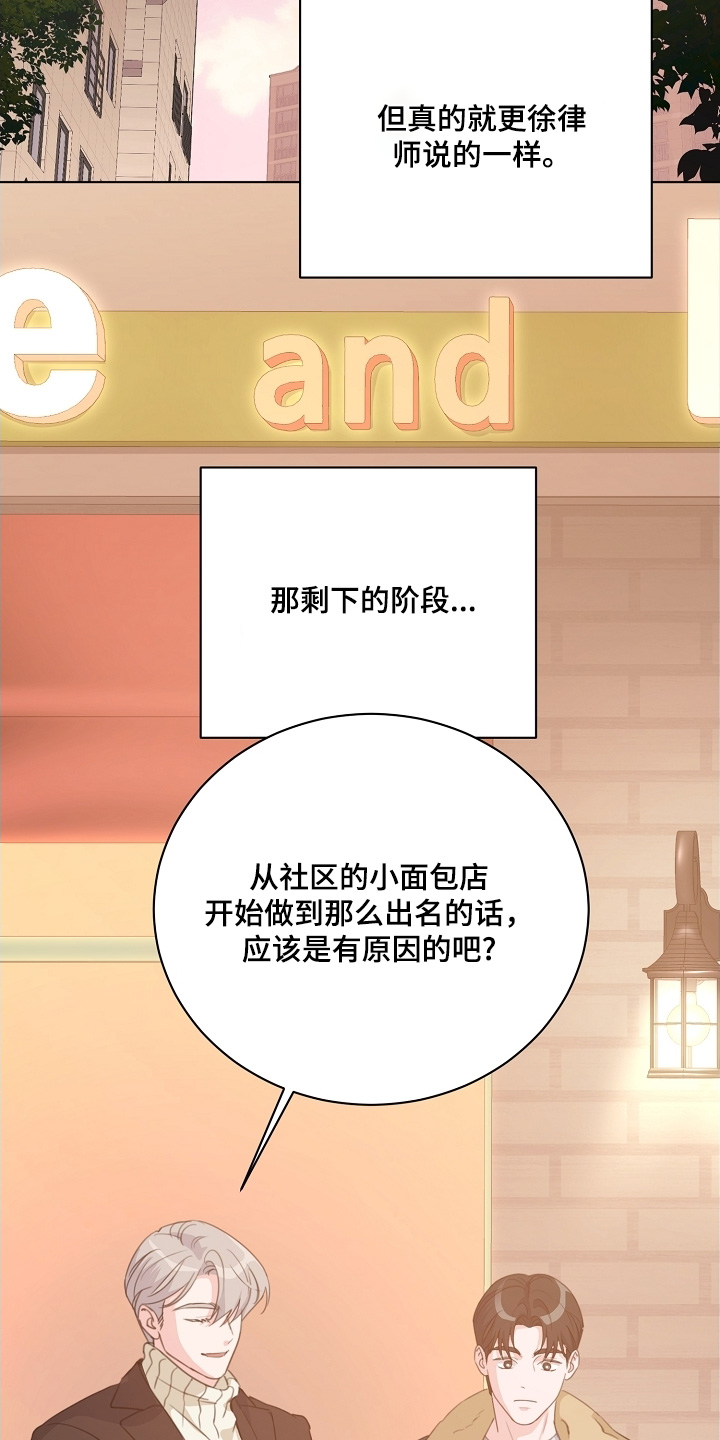 画涯贷命协约主角是谁漫画,第27章：出门走走4图