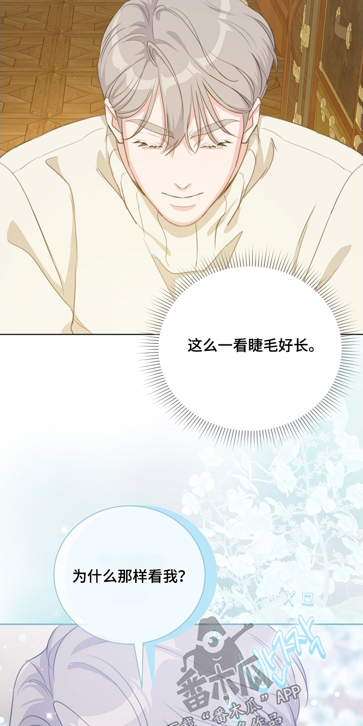 贷命协约漫画,第26章：要不要试一试2图