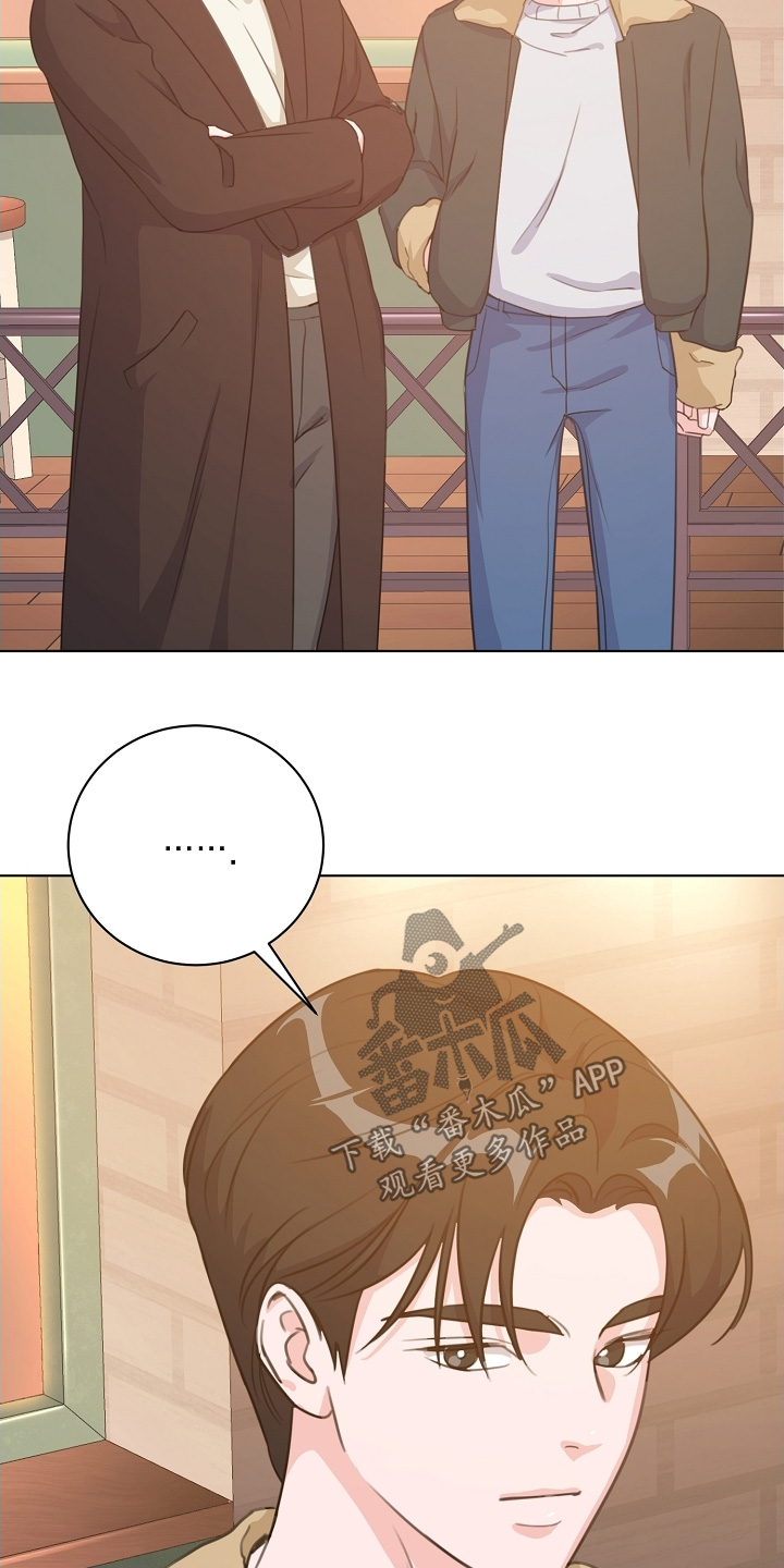 画涯贷命协约主角是谁漫画,第27章：出门走走5图