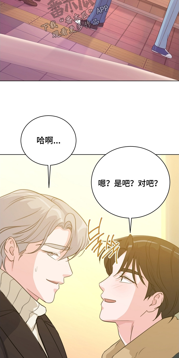 画涯贷命协约主角是谁漫画,第27章：出门走走1图