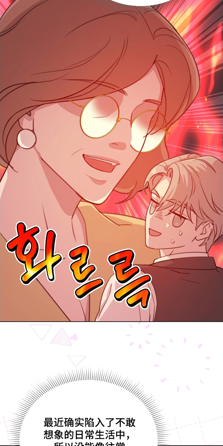 画涯贷命协约主角是谁漫画,第24章：给个机会5图