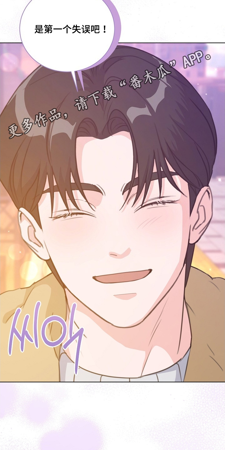 画涯贷命协约主角是谁漫画,第27章：出门走走3图