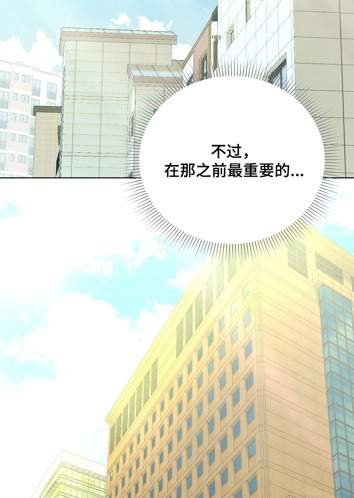 画涯贷命协约主角是谁漫画,第24章：给个机会4图