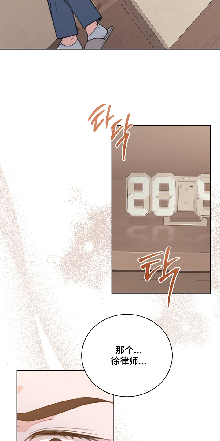 画涯贷命协约主角是谁漫画,第22章：假装能做到5图