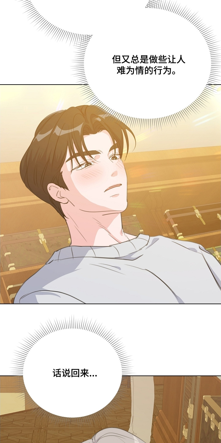 贷命协约漫画,第26章：要不要试一试1图