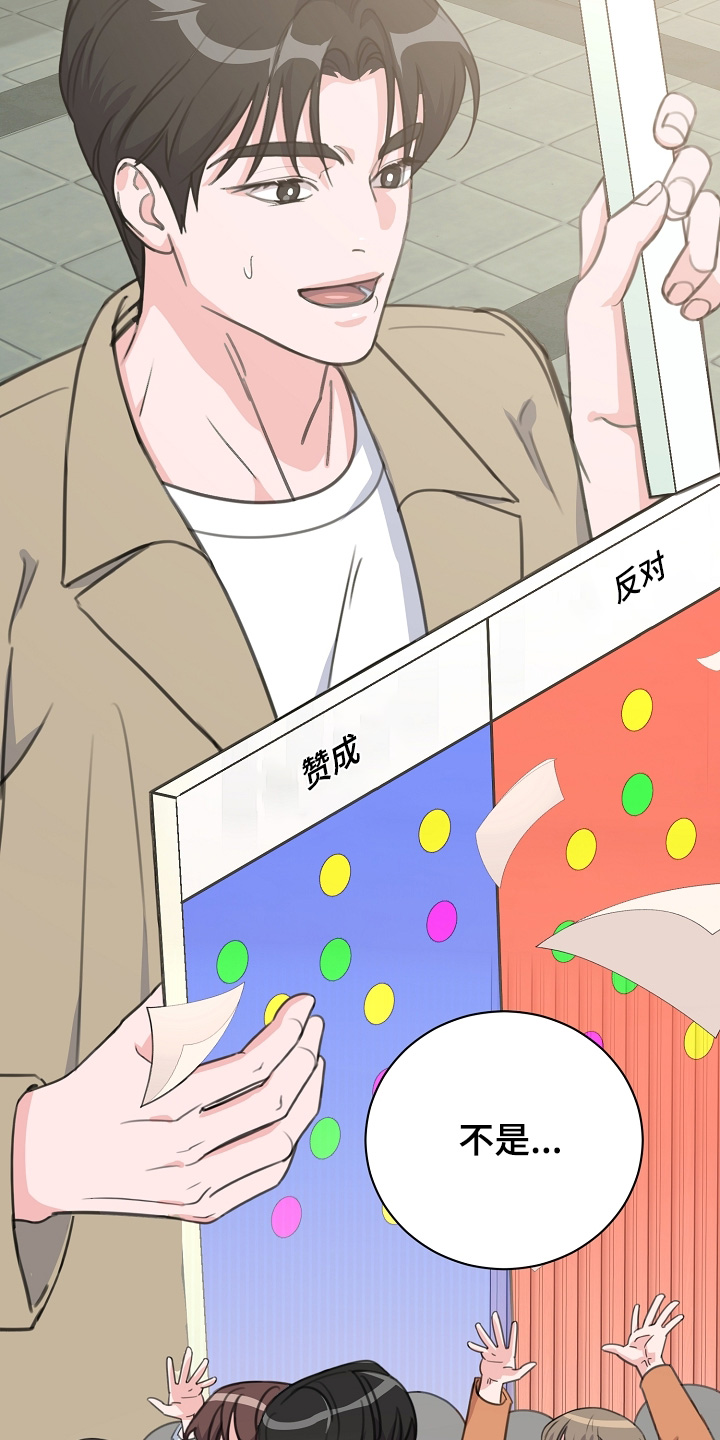 画涯贷命协约主角是谁漫画,第22章：假装能做到3图