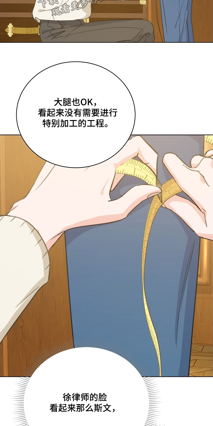 贷命协约漫画,第26章：要不要试一试5图