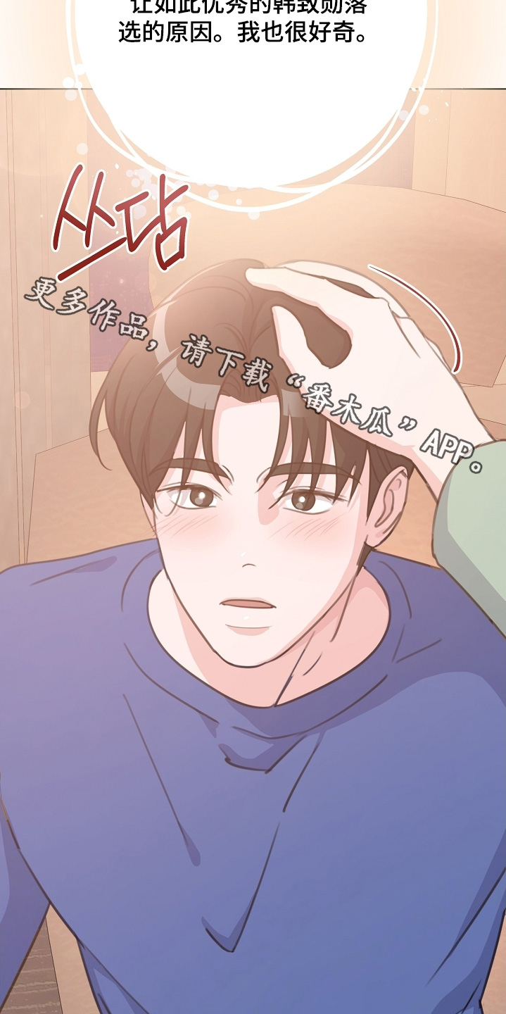 贷款等额本金和等额本息哪个划算漫画,第21章：喜欢的地方2图