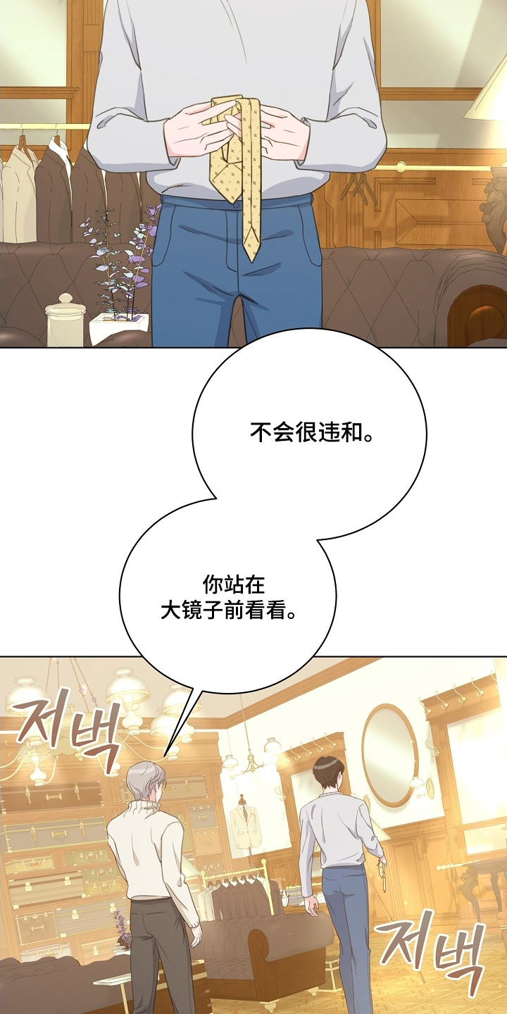 贷命协约漫画,第26章：要不要试一试2图