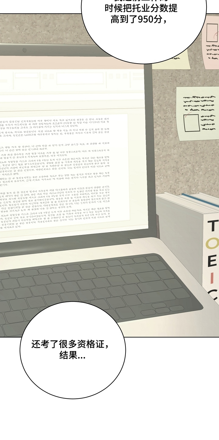 贷款等额本金和等额本息哪个划算漫画,第21章：喜欢的地方2图