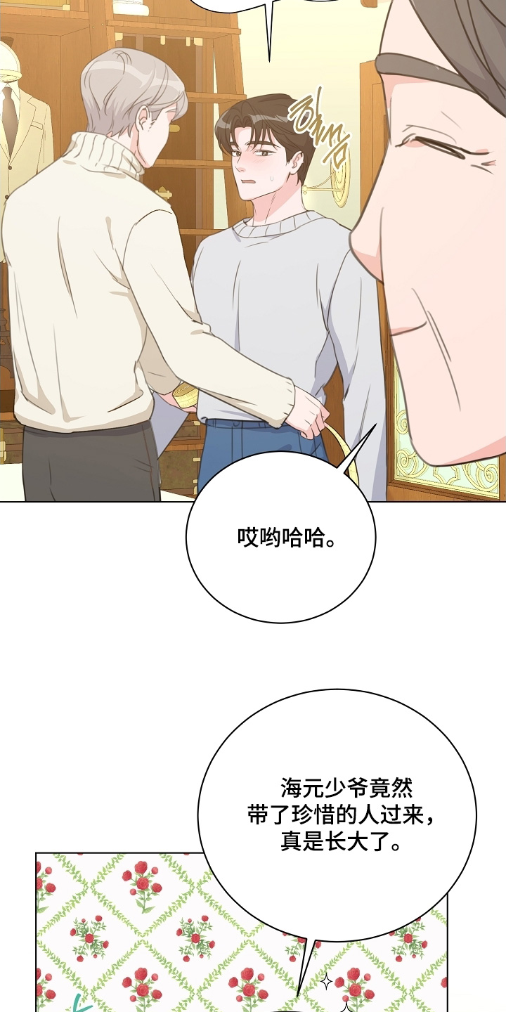 画涯贷命协约主角是谁漫画,第25章：定制衣服2图