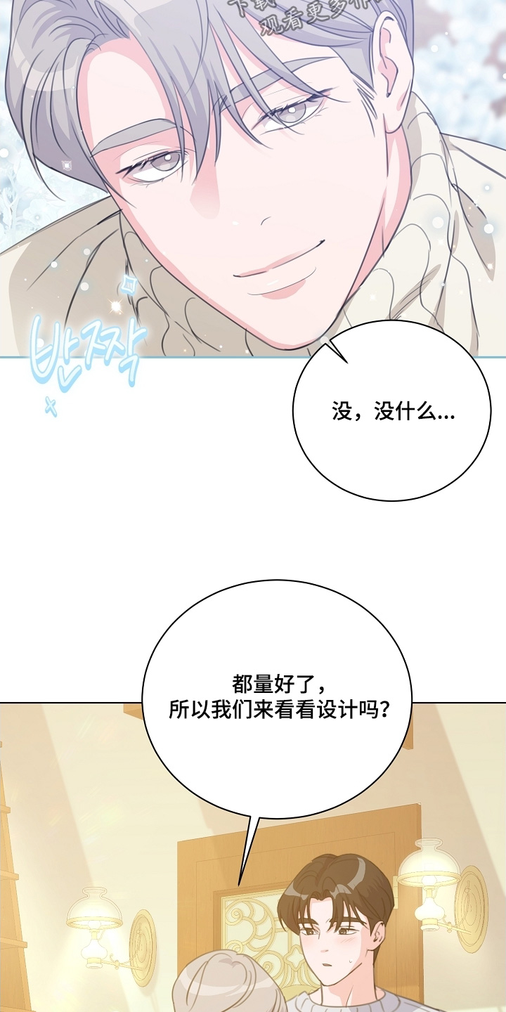 贷命协约漫画,第26章：要不要试一试3图