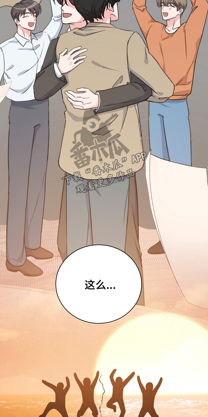 画涯贷命协约主角是谁漫画,第22章：假装能做到4图