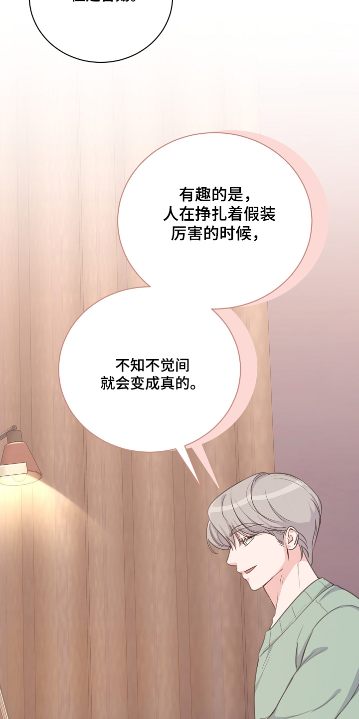 画涯贷命协约主角是谁漫画,第22章：假装能做到3图