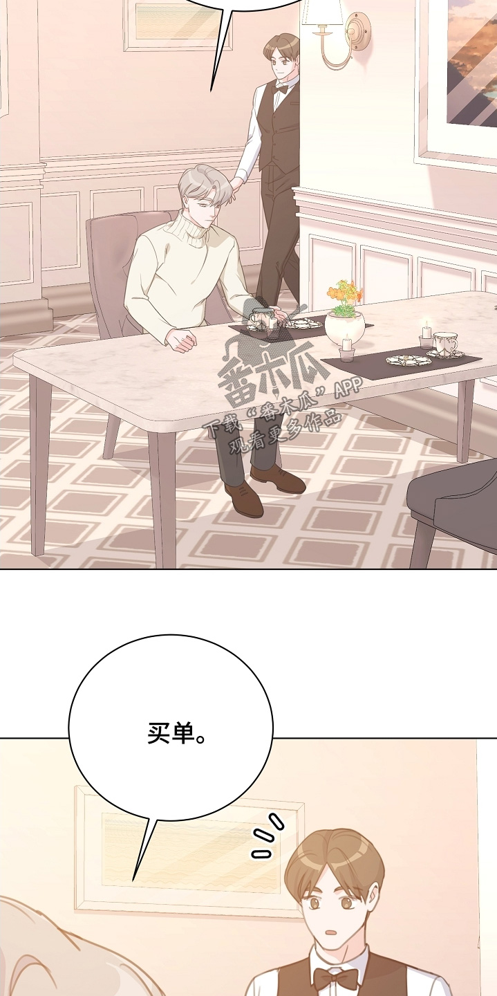 画涯贷命协约主角是谁漫画,第24章：给个机会1图