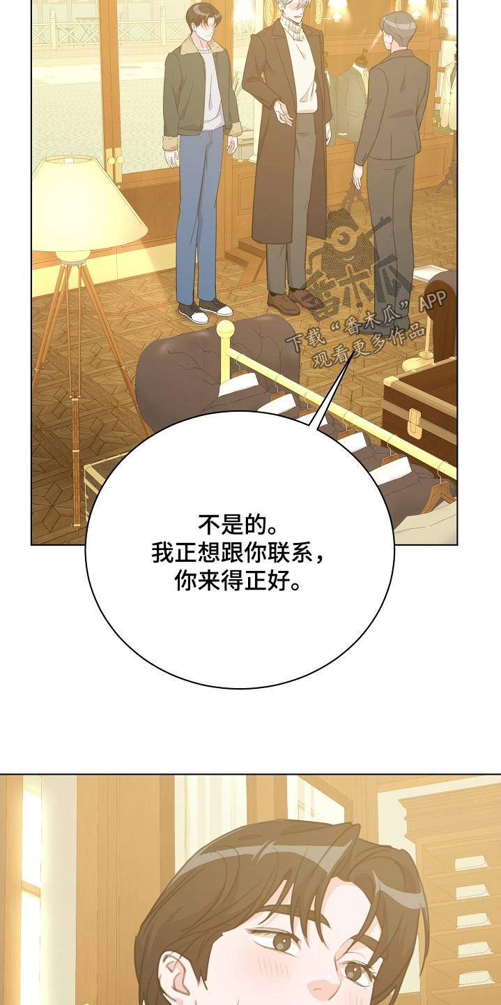 画涯贷命协约主角是谁漫画,第24章：给个机会4图