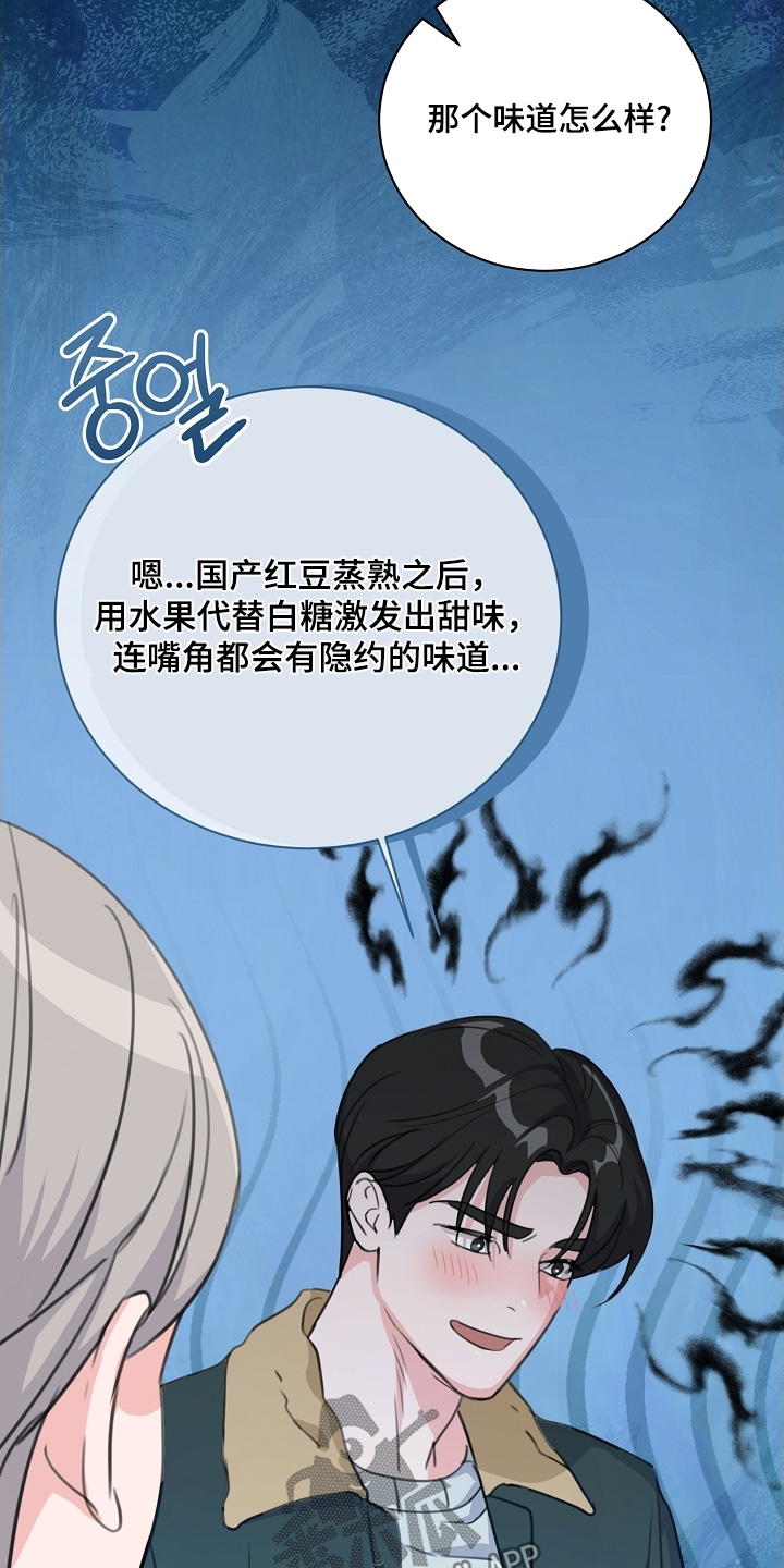 画涯贷命协约主角是谁漫画,第27章：出门走走5图