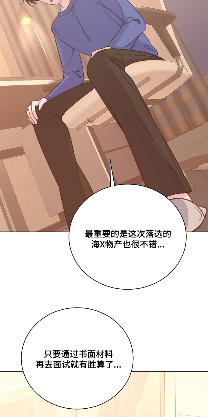 贷款等额本金和等额本息哪个划算漫画,第21章：喜欢的地方5图