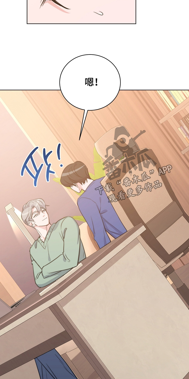 画涯贷命协约主角是谁漫画,第22章：假装能做到4图