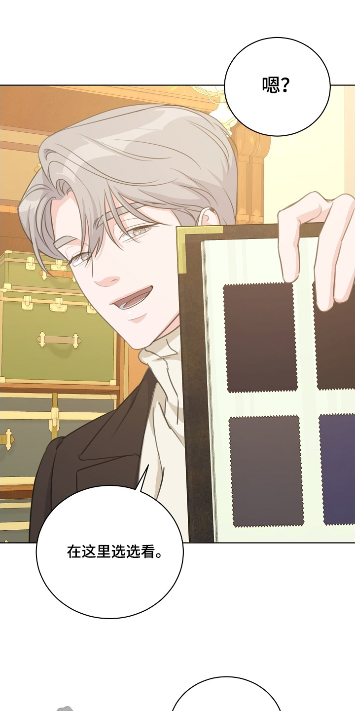 贷命协约漫画,第25章：定制衣服5图