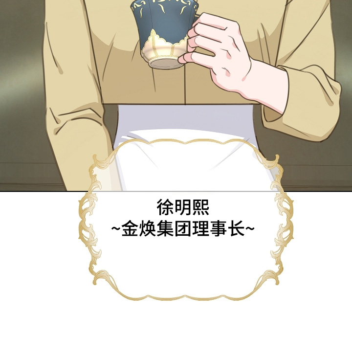 贷款买车流程及注意事项漫画,第23章：多多练习5图