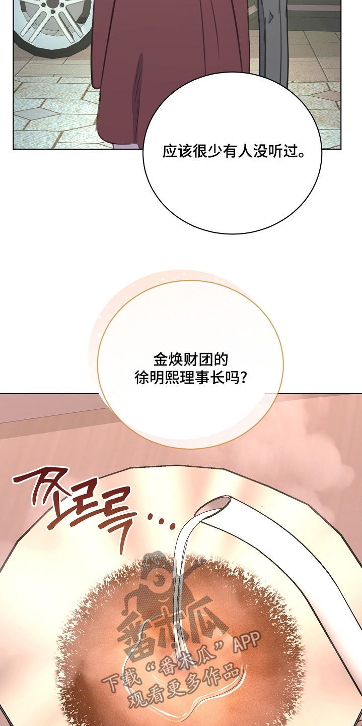贷命协约漫画,第19章：没关系5图