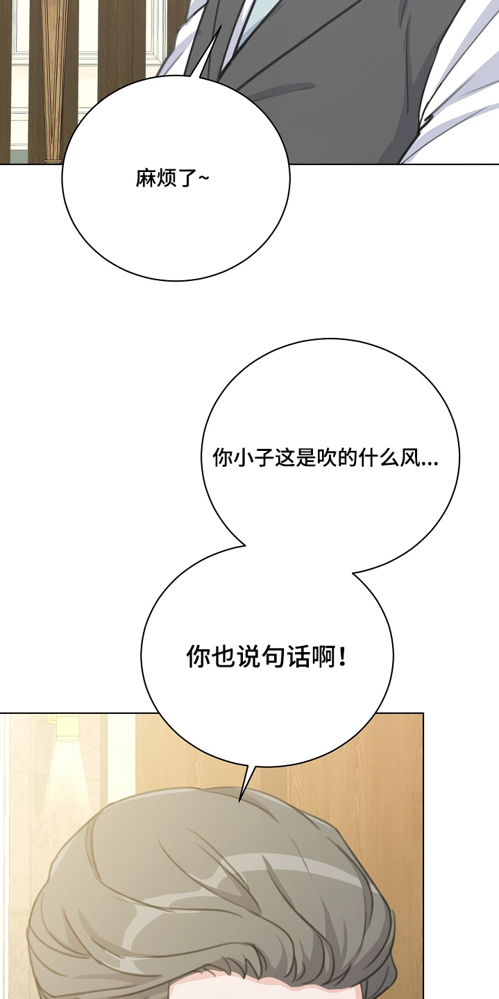 贷款买车流程及注意事项漫画,第23章：多多练习2图