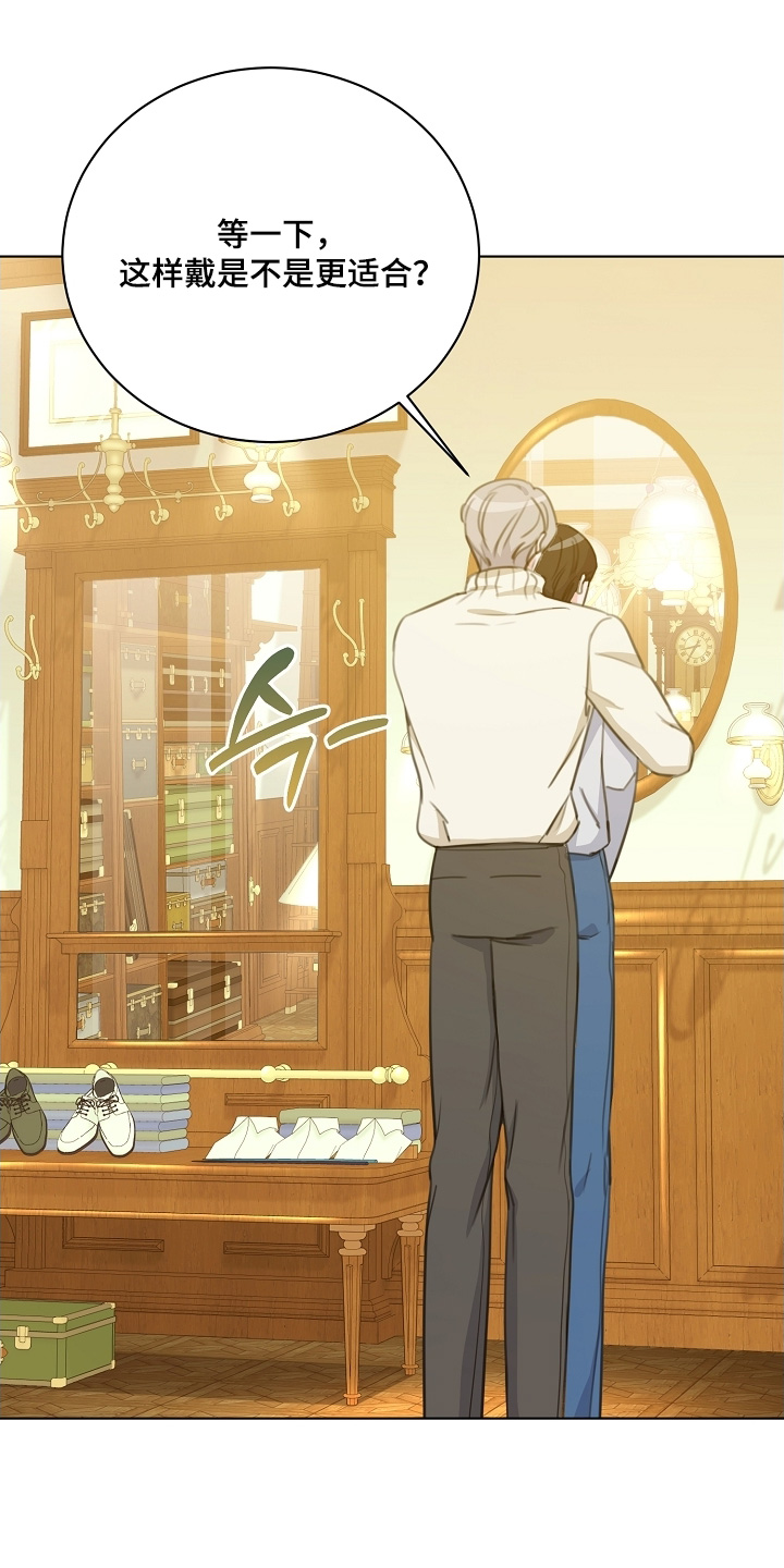 贷命协约漫画,第26章：要不要试一试4图