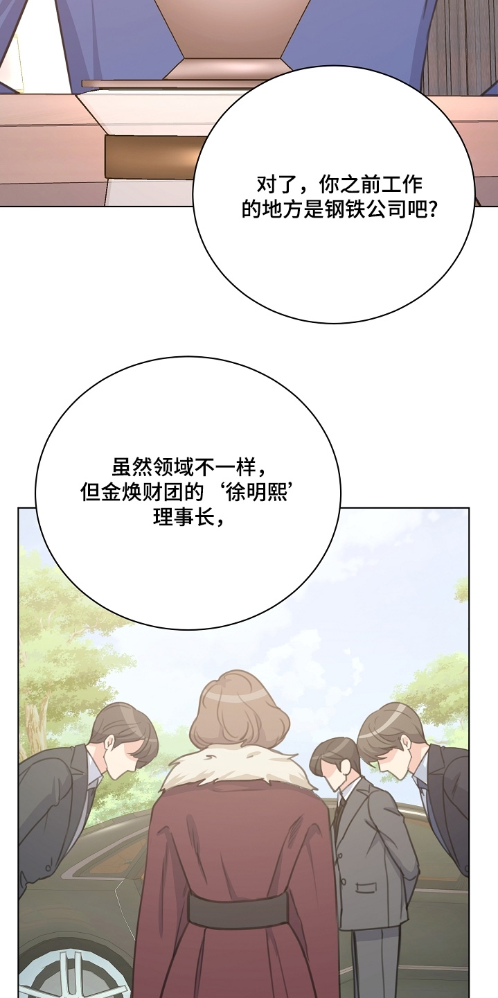贷命协约漫画,第19章：没关系3图