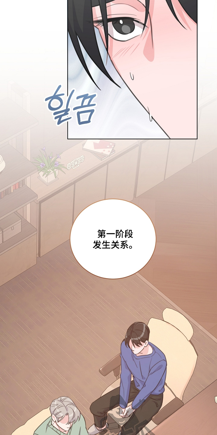 画涯贷命协约主角是谁漫画,第23章：多多练习5图