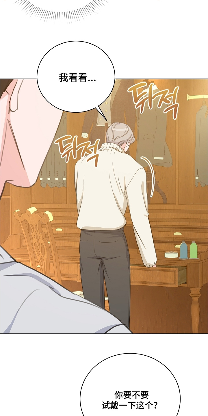 贷命协约漫画,第26章：要不要试一试5图